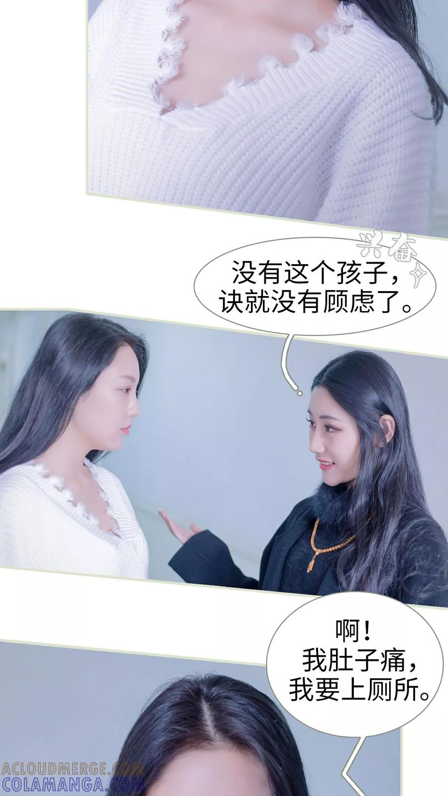 第16话-豪门蜜婚：拒爱亿万首席-剧能玩（第3张）