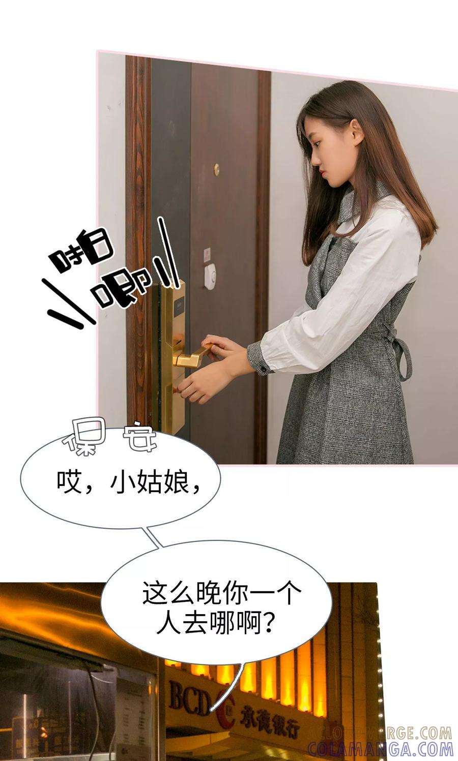 第16话-这就叫做爱-剧能玩（第8张）