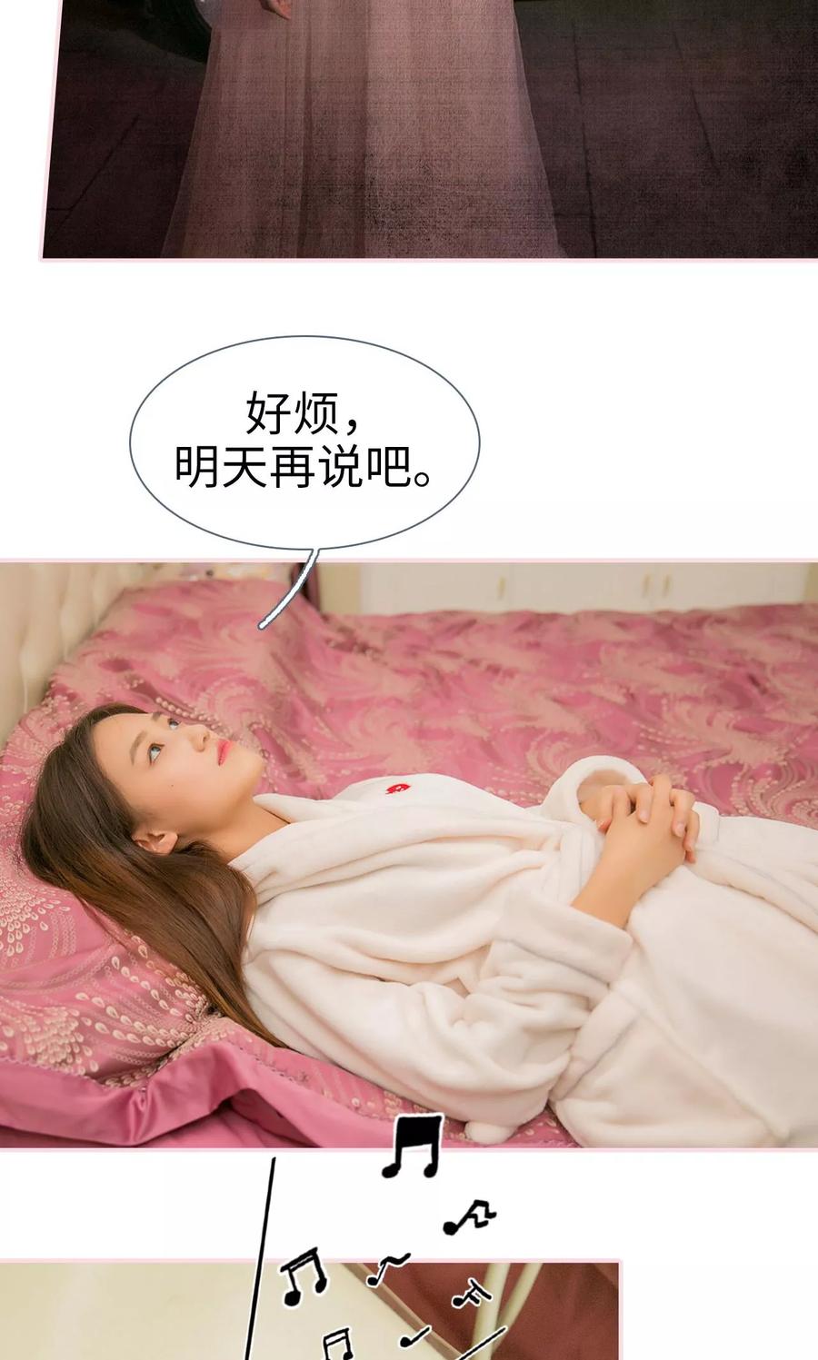 第16话-这就叫做爱-剧能玩（第5张）