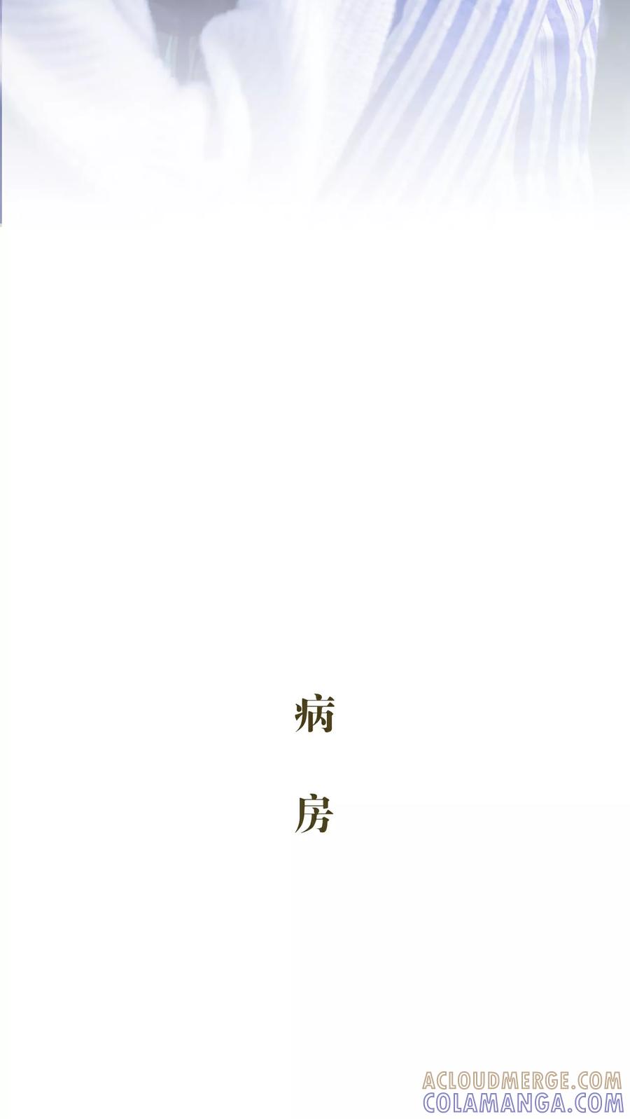 第16话-豪门蜜婚：拒爱亿万首席-剧能玩（第19张）