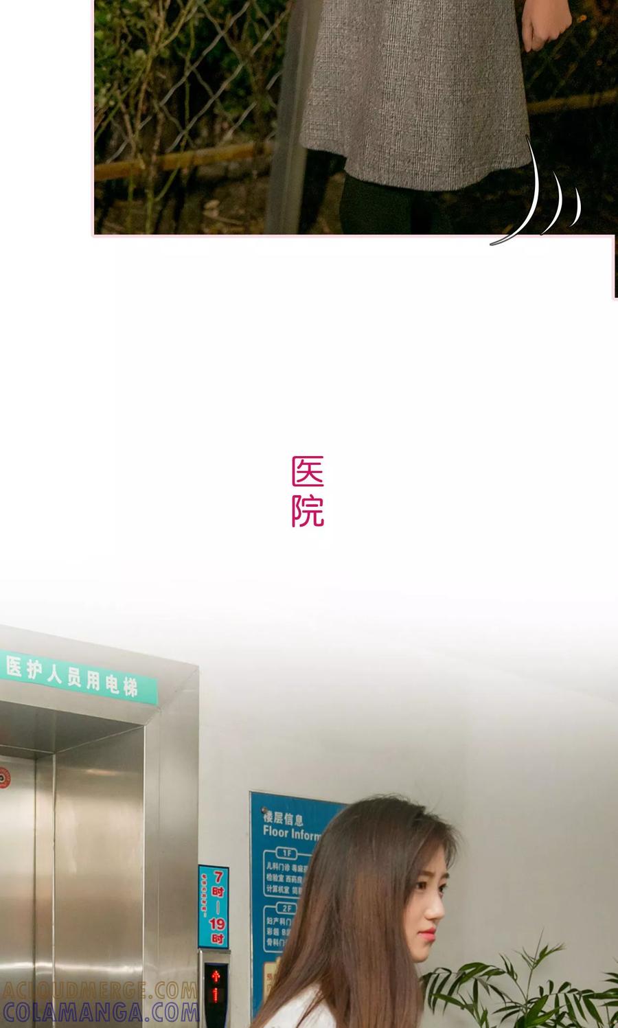 第16话-这就叫做爱-剧能玩（第10张）