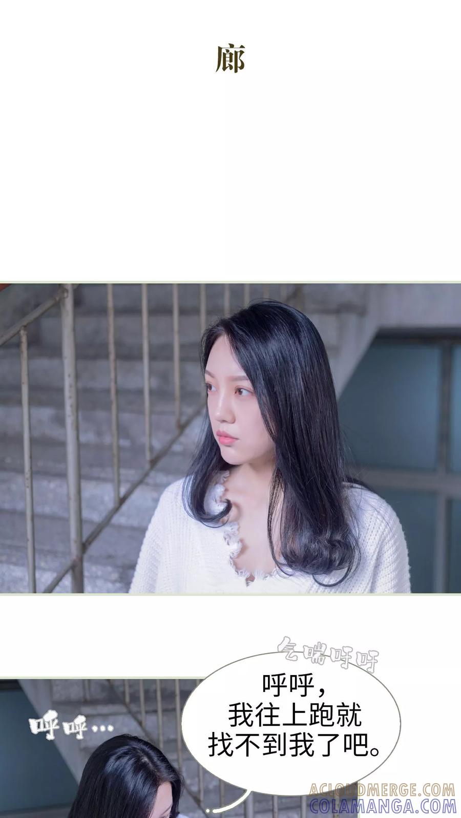第16话-豪门蜜婚：拒爱亿万首席-剧能玩（第15张）