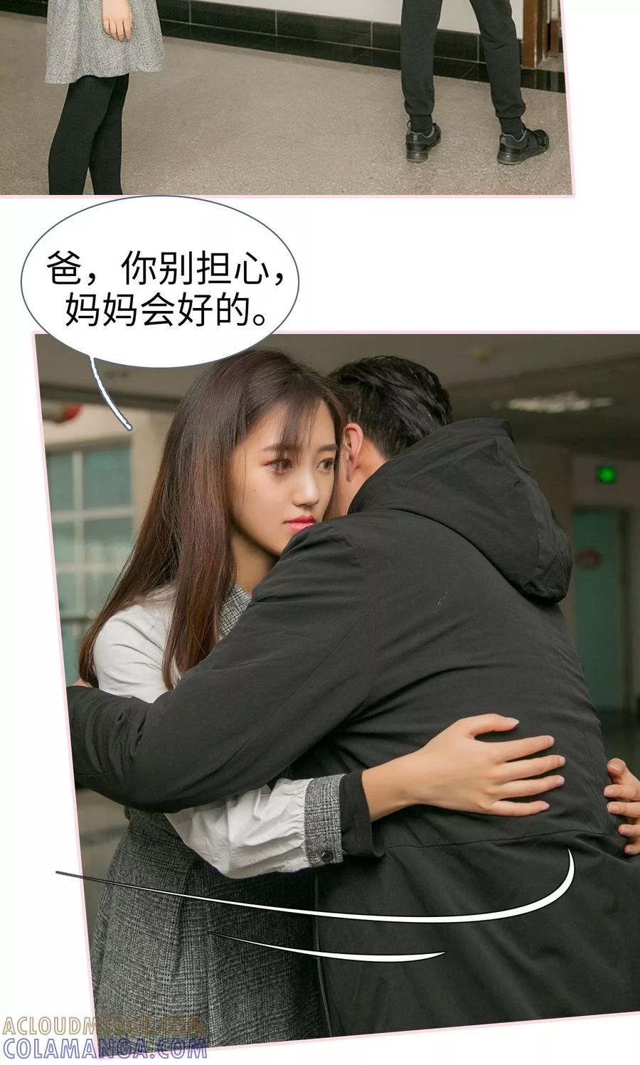 第16话-这就叫做爱-剧能玩（第12张）