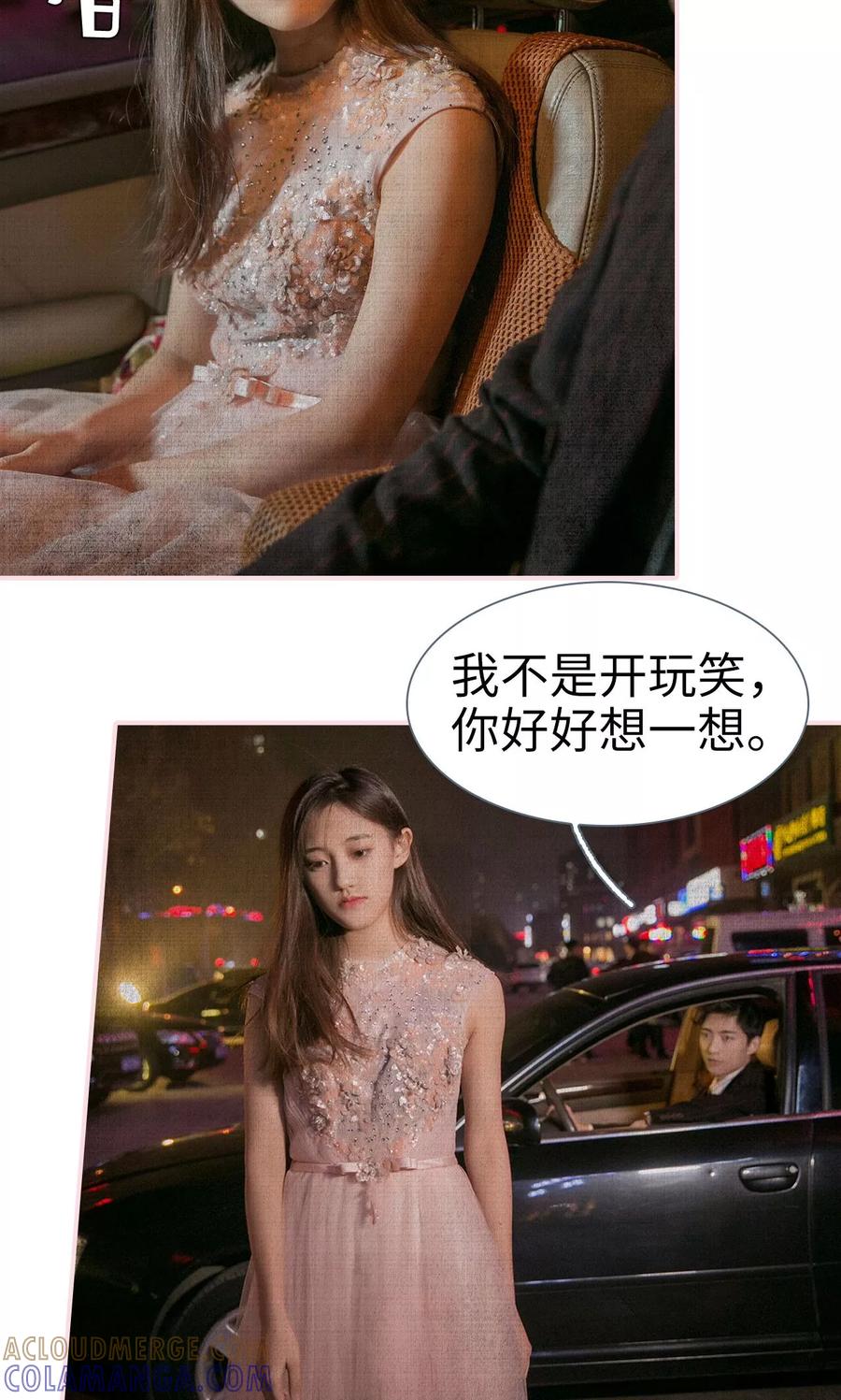 第16话-这就叫做爱-剧能玩（第4张）