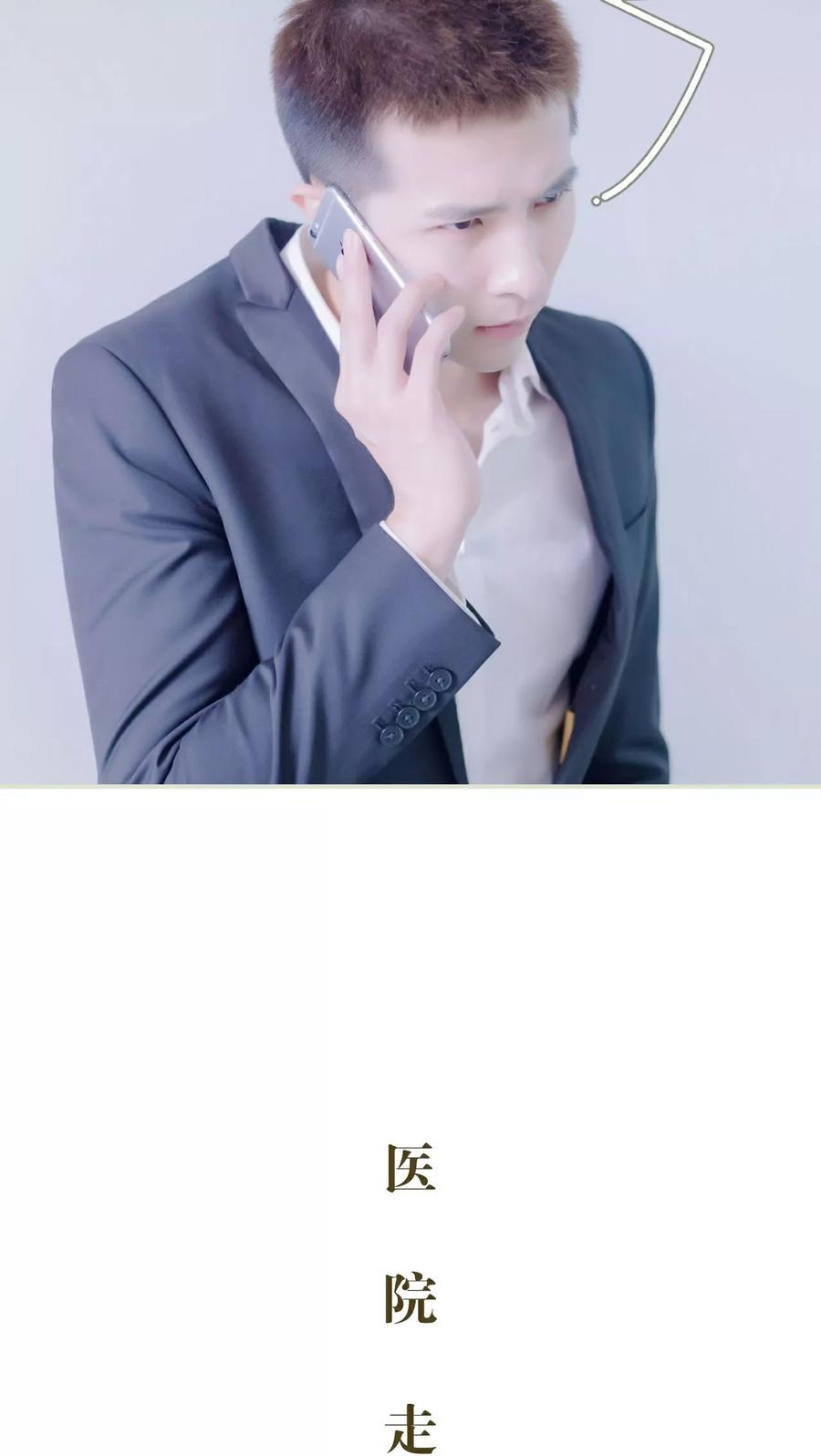 第16话-豪门蜜婚：拒爱亿万首席-剧能玩（第14张）