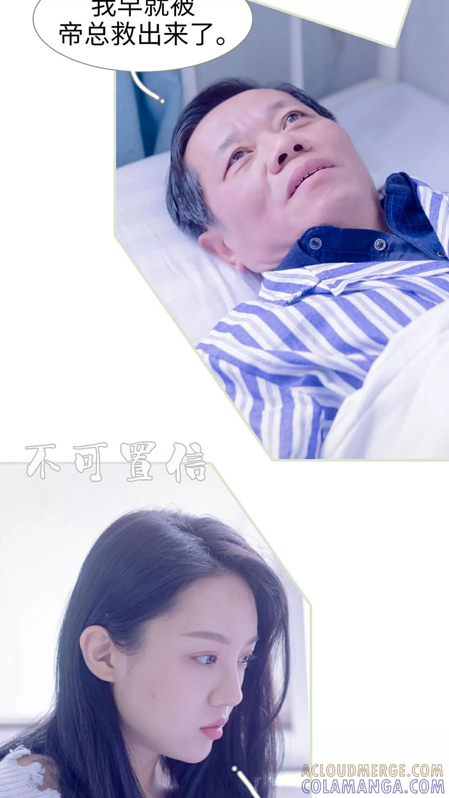 第16话-豪门蜜婚：拒爱亿万首席-剧能玩（第21张）