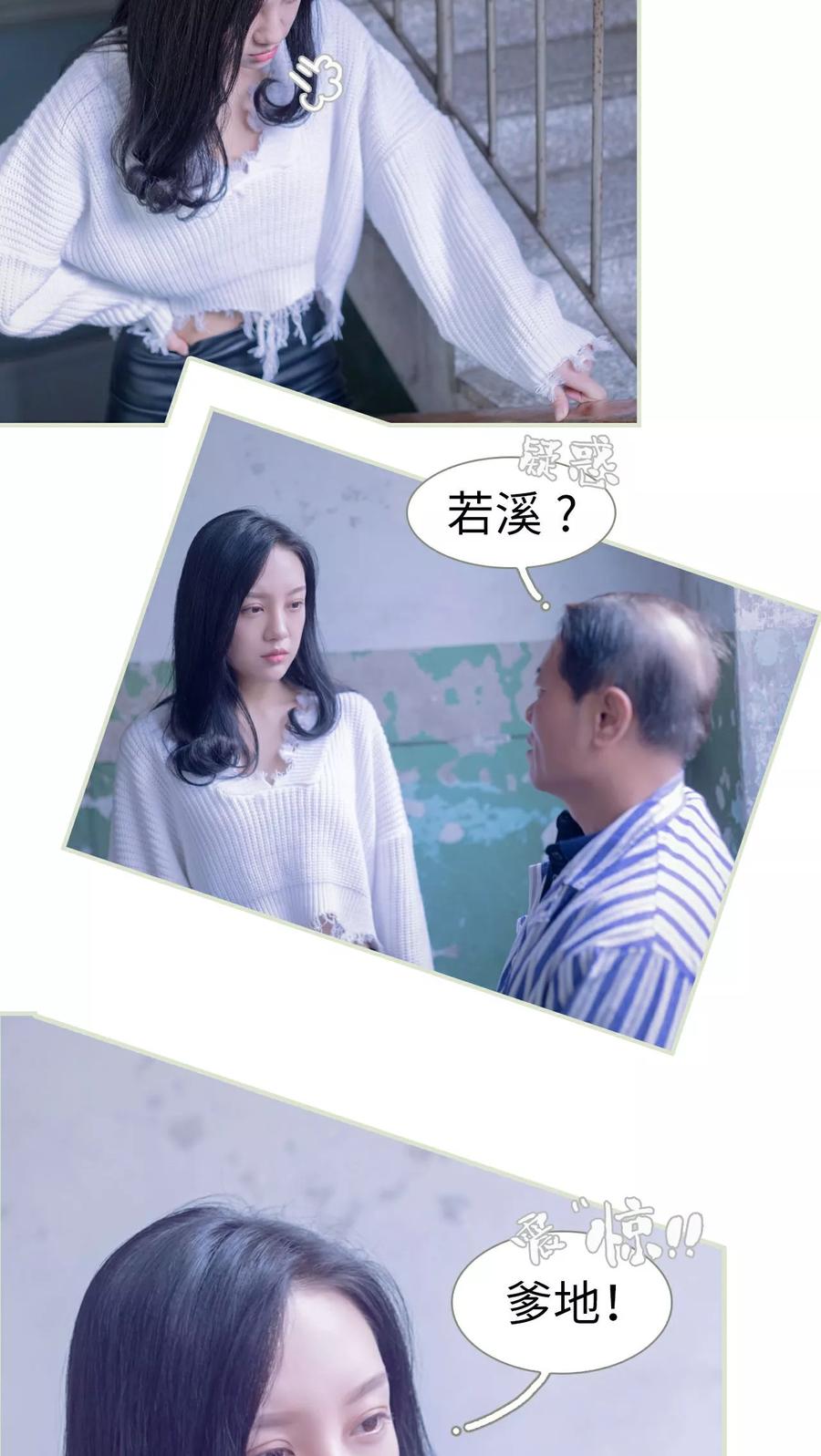 第16话-豪门蜜婚：拒爱亿万首席-剧能玩（第16张）