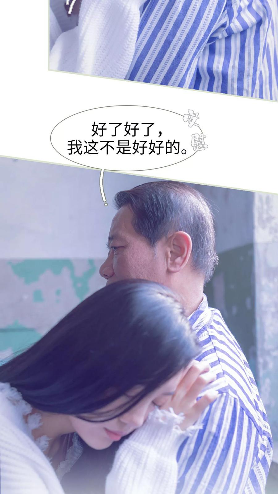 第16话-豪门蜜婚：拒爱亿万首席-剧能玩（第18张）