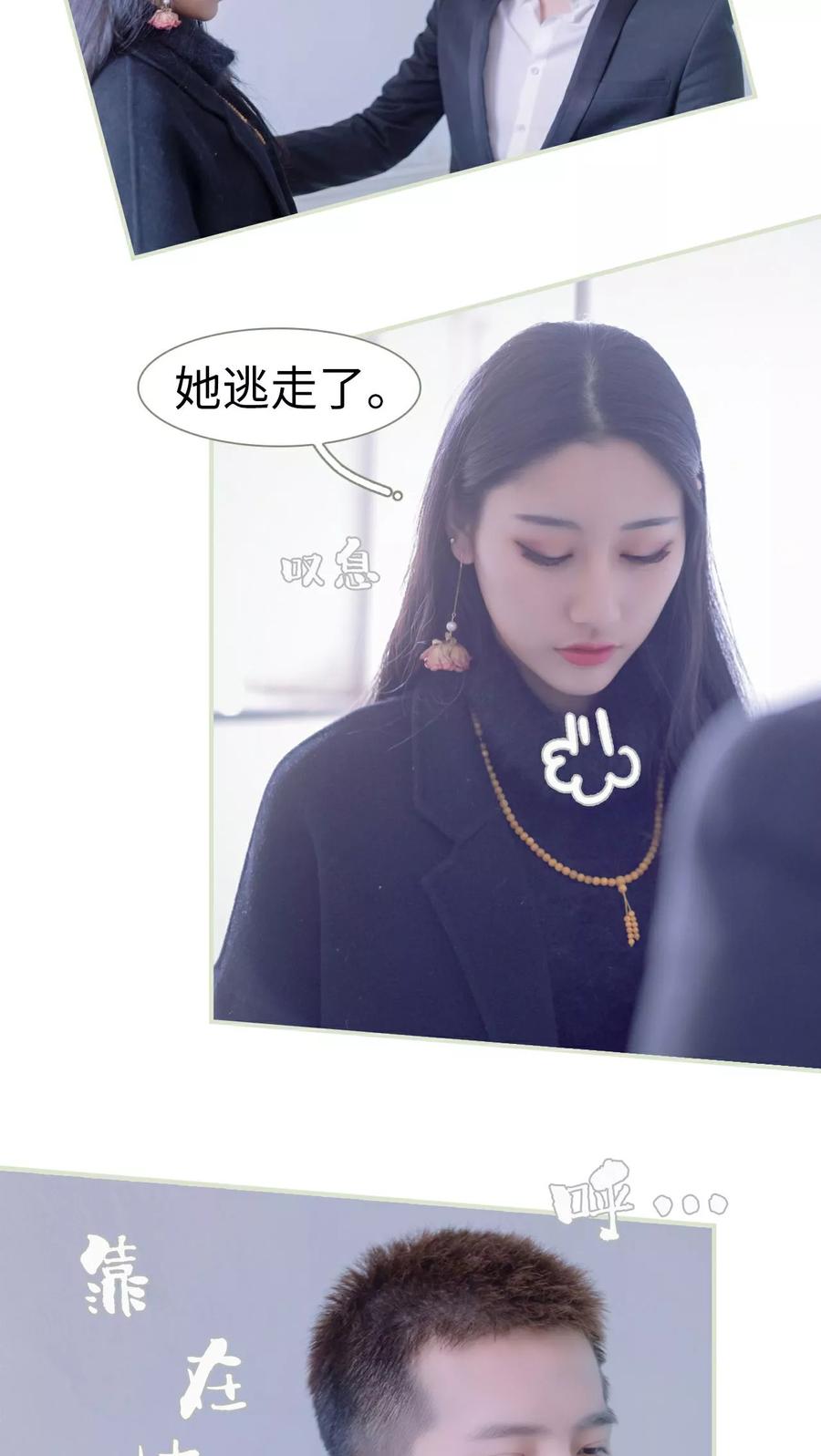 第16话-豪门蜜婚：拒爱亿万首席-剧能玩（第12张）