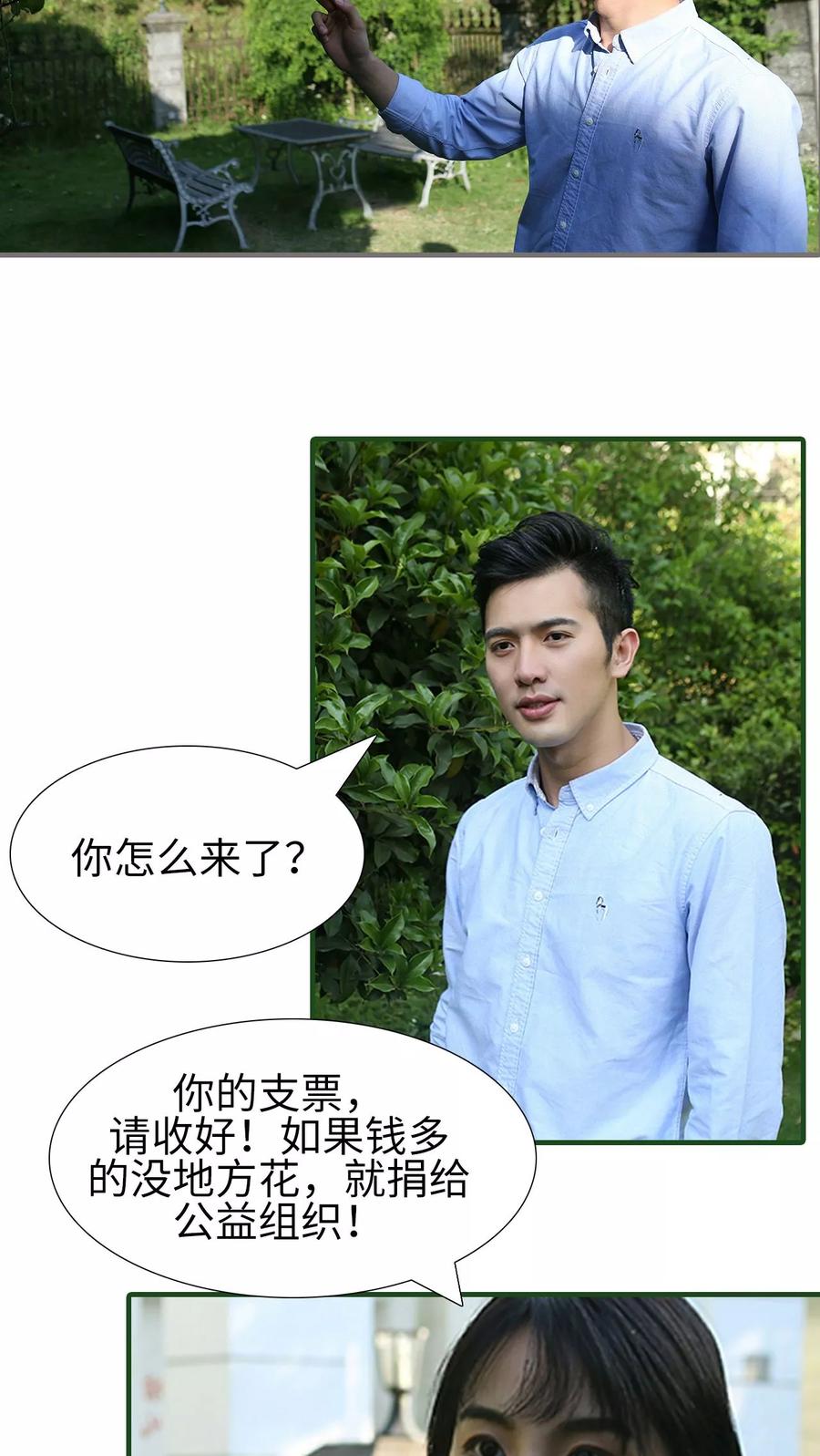 第16话-萌宠情缘-剧能玩（第6张）