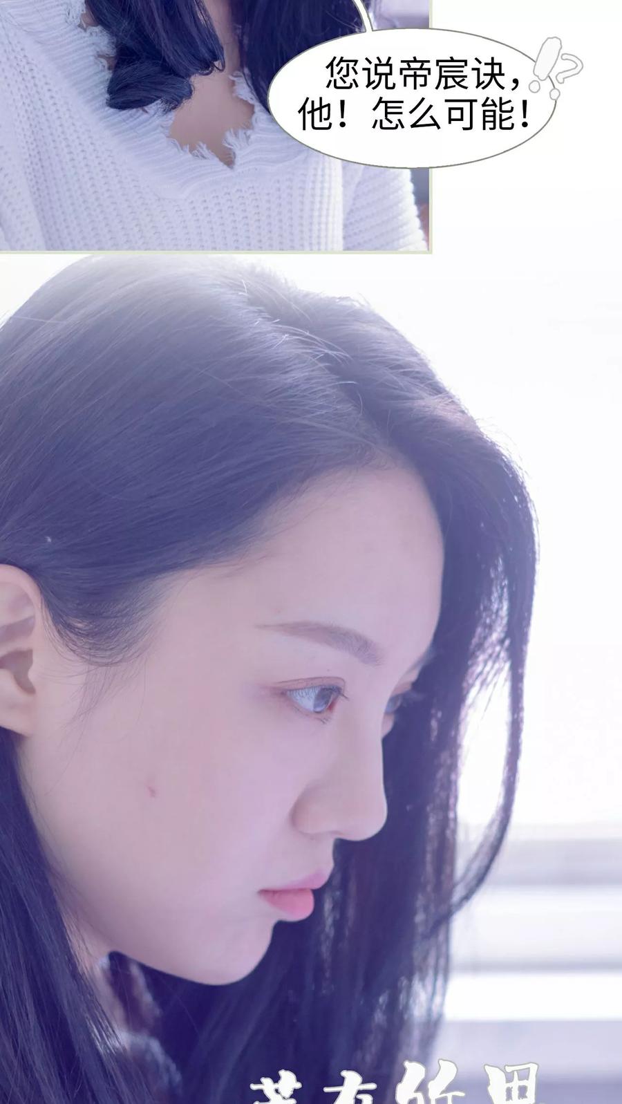 第16话-豪门蜜婚：拒爱亿万首席-剧能玩（第22张）
