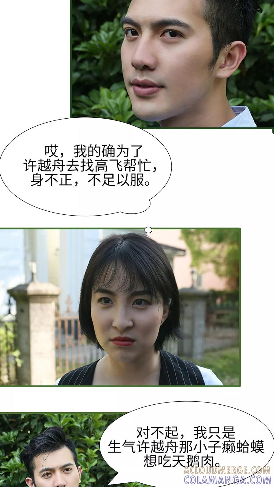 第16话-萌宠情缘-剧能玩（第9张）