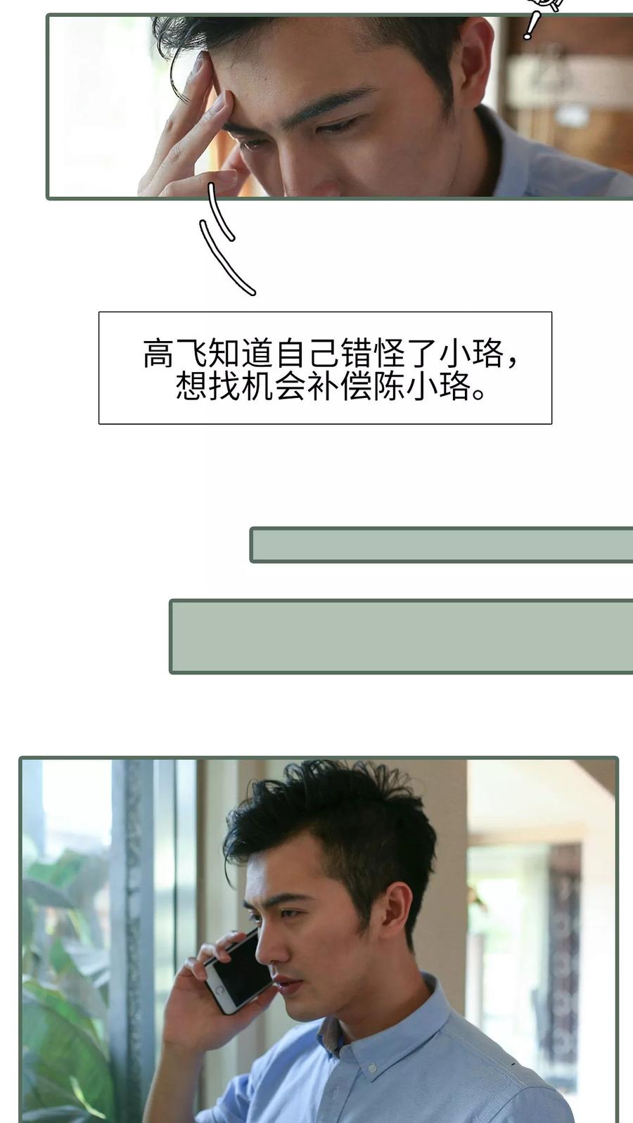 第16话-萌宠情缘-剧能玩（第14张）