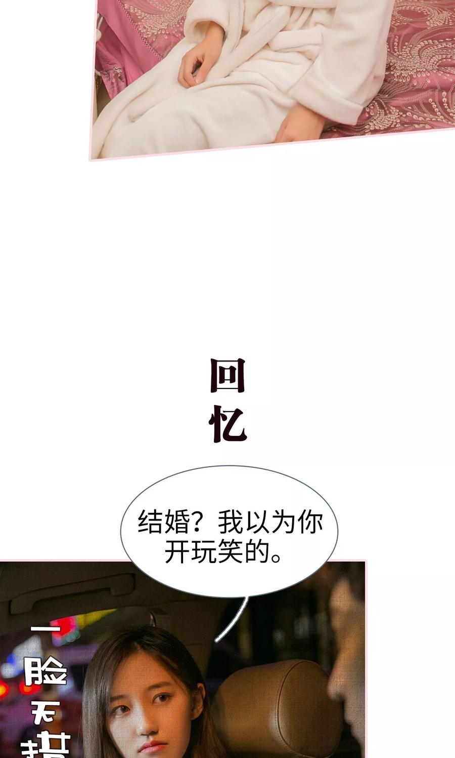 第16话-这就叫做爱-剧能玩（第3张）