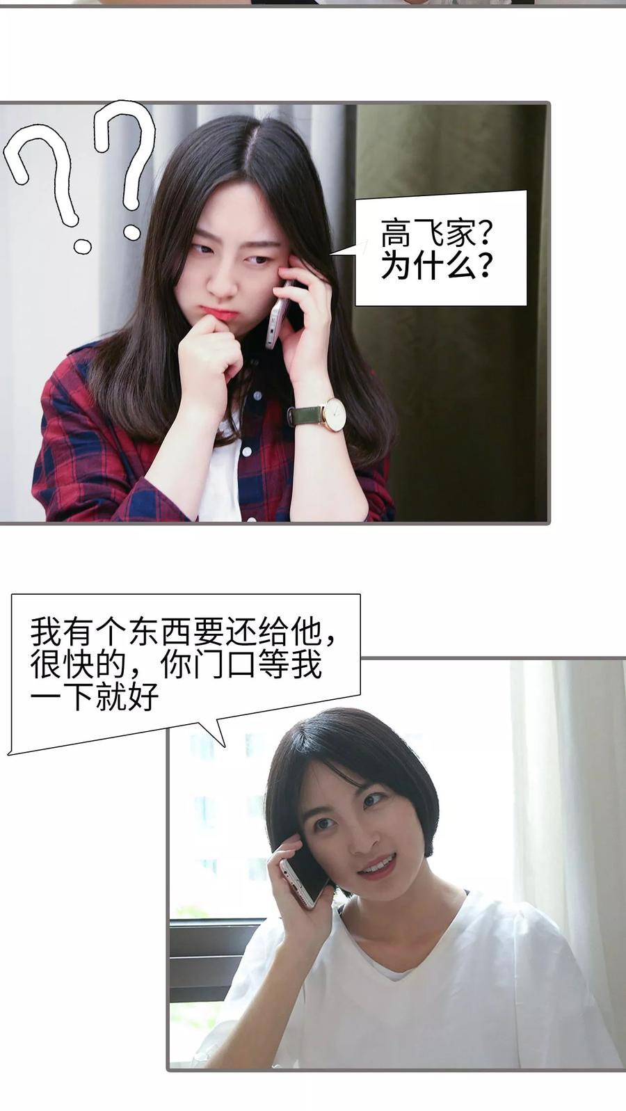 第16话-萌宠情缘-剧能玩（第4张）