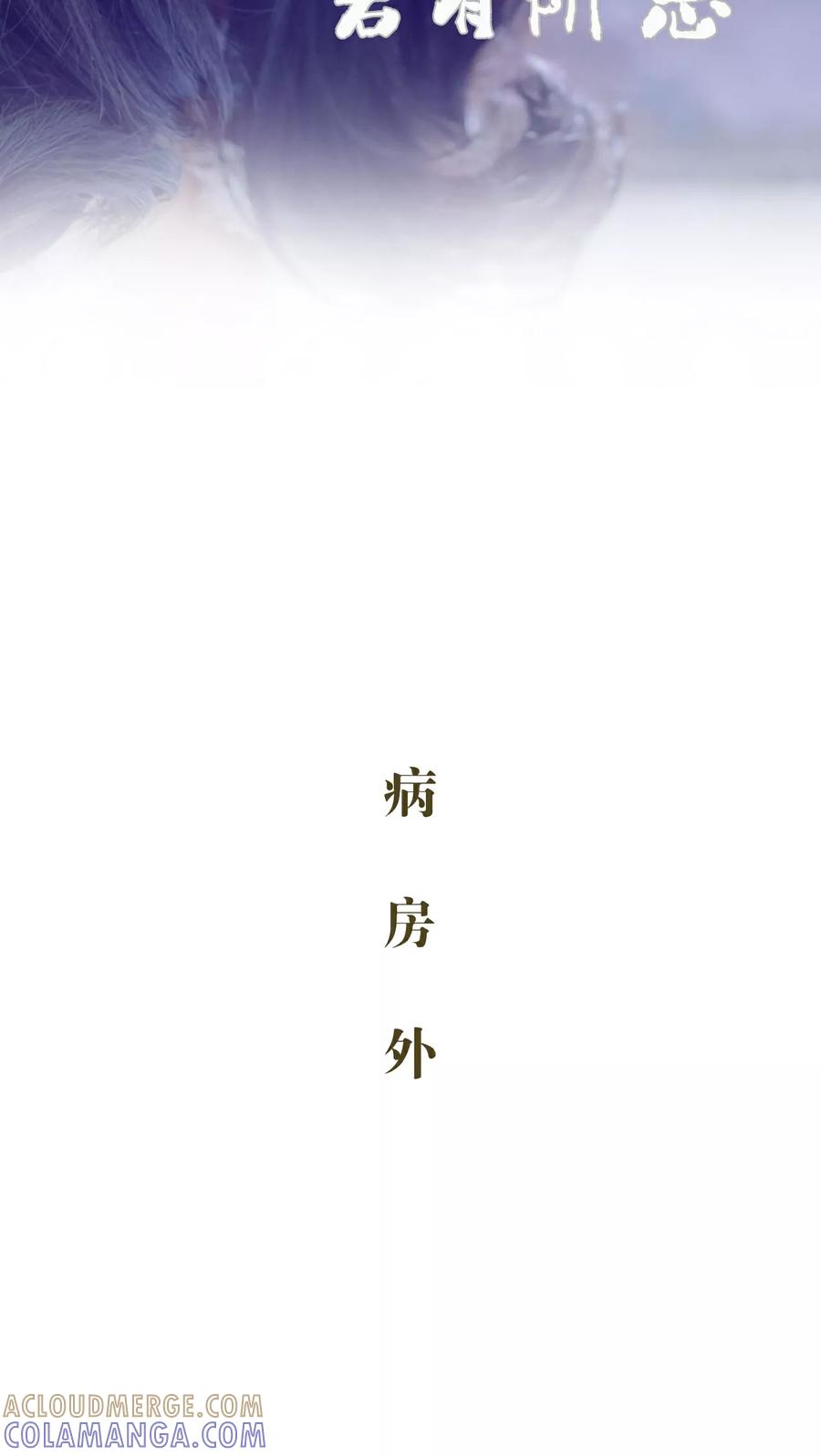 第16话-豪门蜜婚：拒爱亿万首席-剧能玩（第23张）