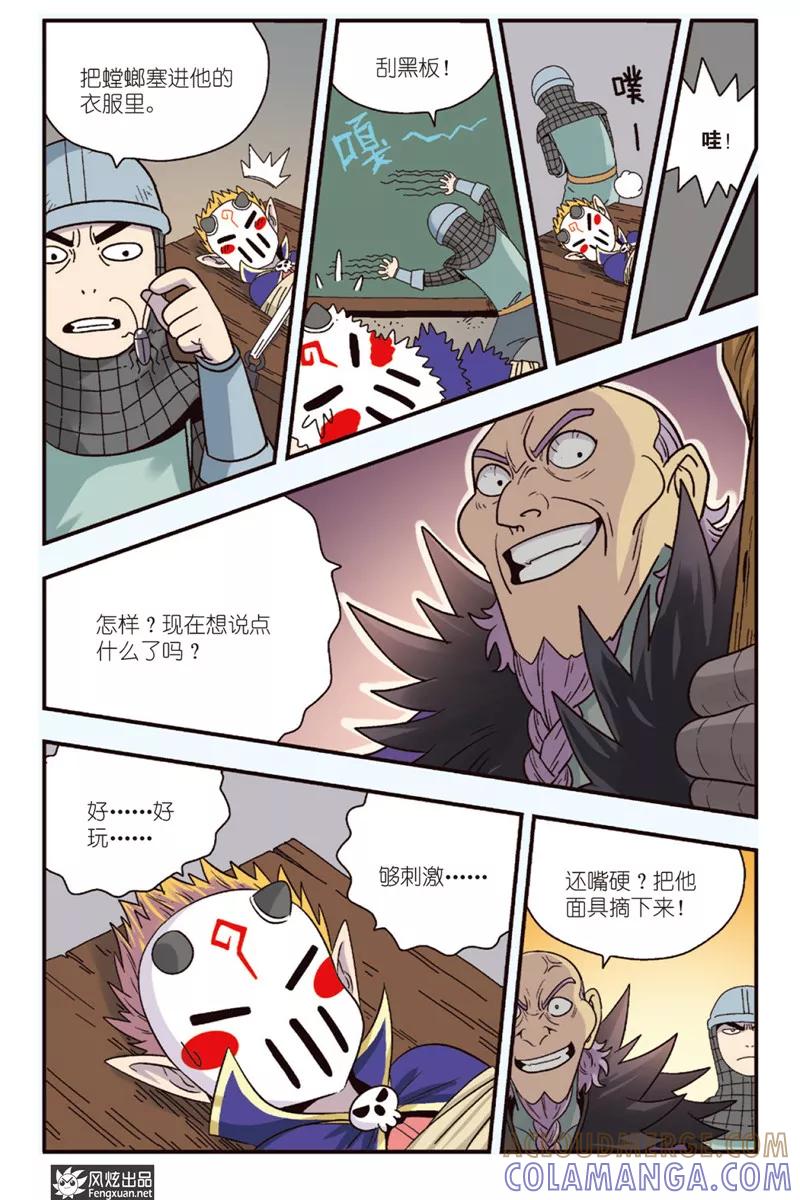 第11话下拉兹兹的克星-超萌天使-风炫动漫（第9张）