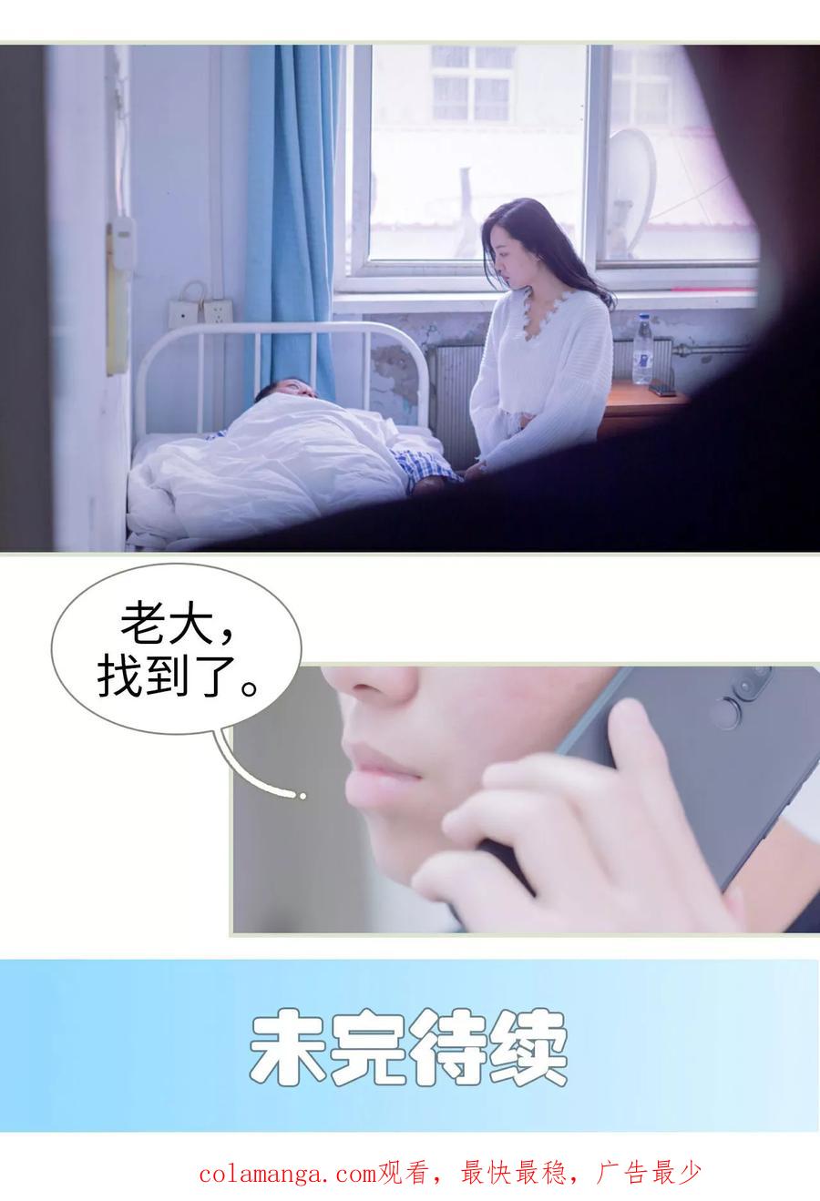 第16话-豪门蜜婚：拒爱亿万首席-剧能玩（第24张）