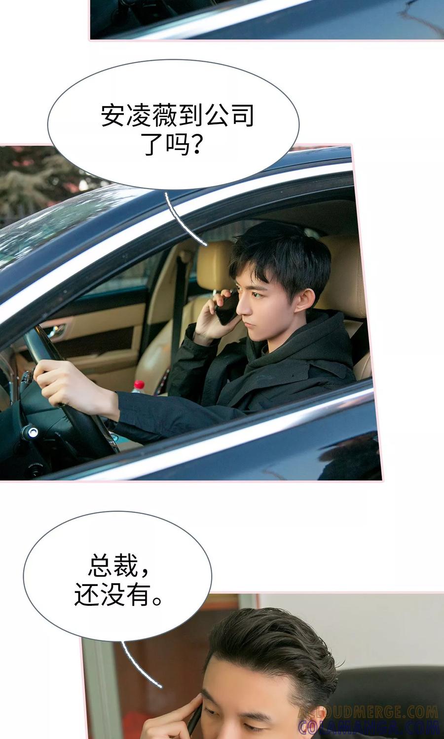 第16话-这就叫做爱-剧能玩（第22张）