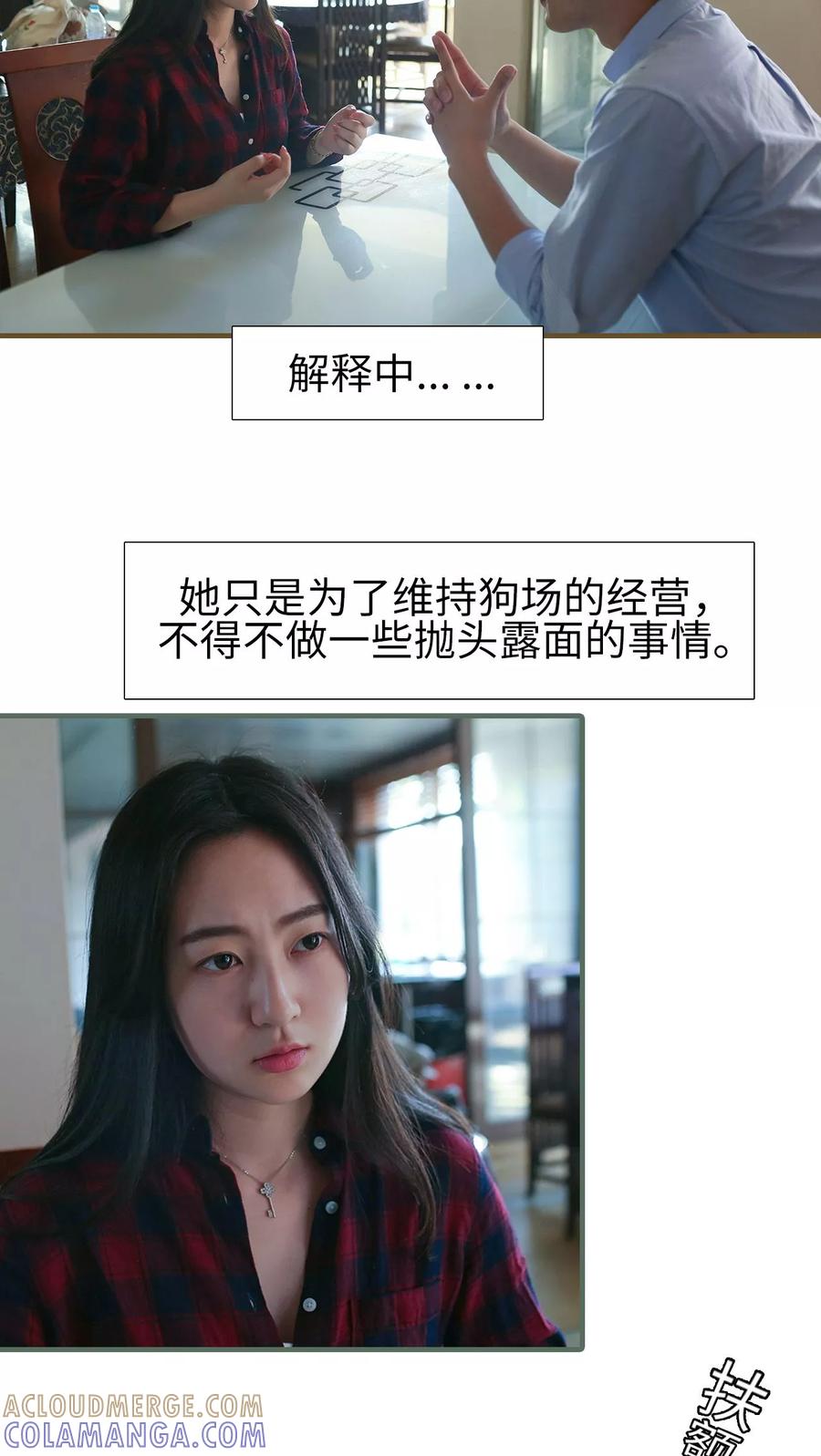 第16话-萌宠情缘-剧能玩（第13张）
