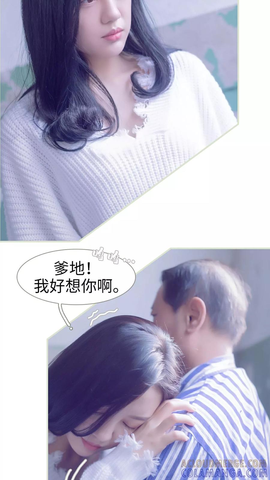 第16话-豪门蜜婚：拒爱亿万首席-剧能玩（第17张）
