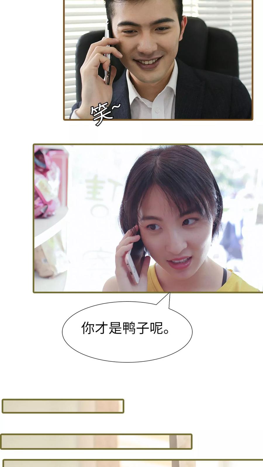 第17话-萌宠情缘-剧能玩（第6张）
