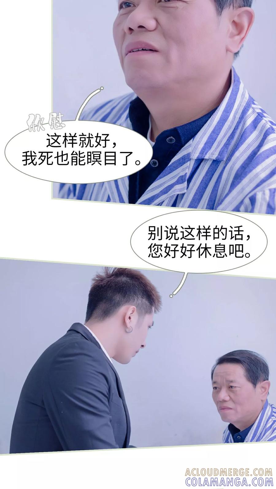 第17话-豪门蜜婚：拒爱亿万首席-剧能玩（第13张）