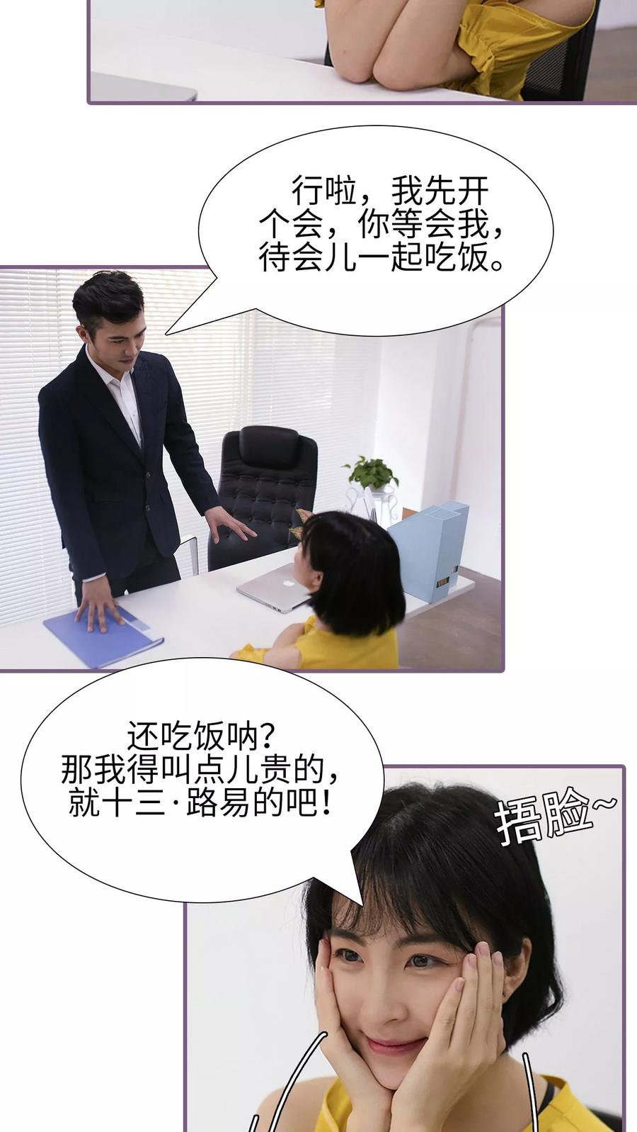 第17话-萌宠情缘-剧能玩（第12张）