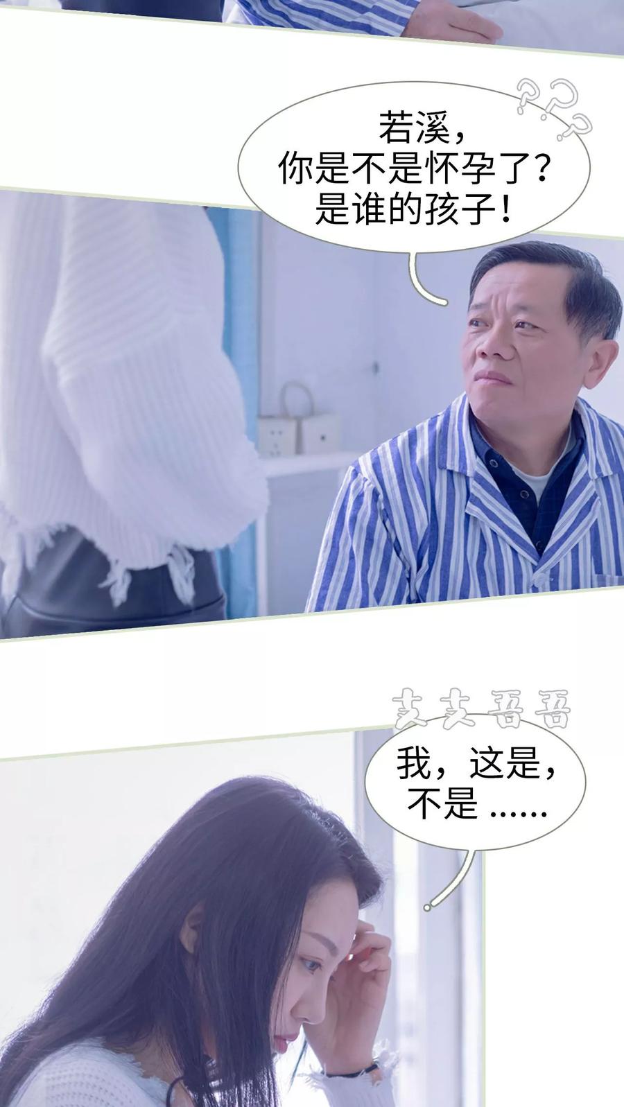 第17话-豪门蜜婚：拒爱亿万首席-剧能玩（第8张）