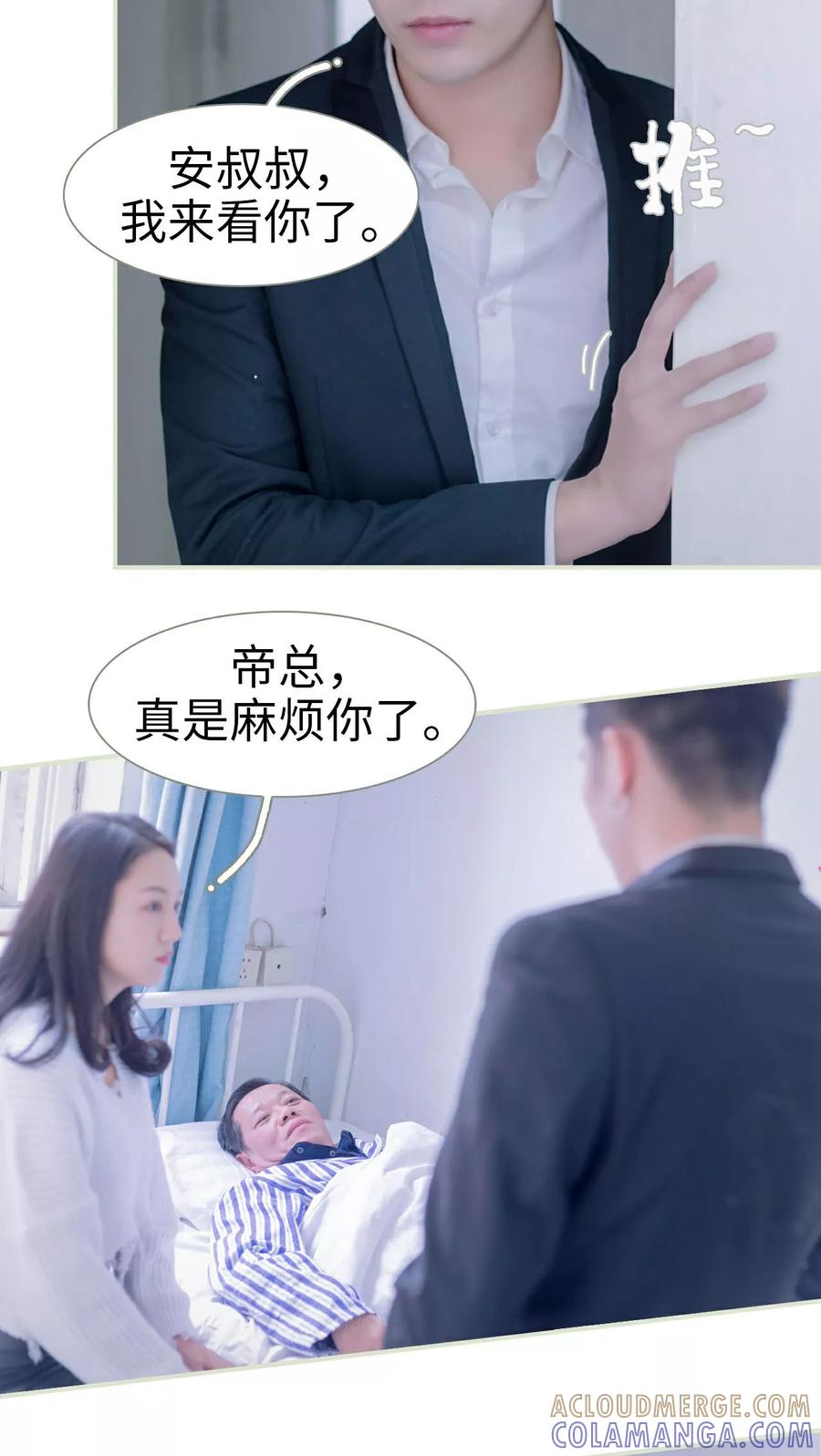 第17话-豪门蜜婚：拒爱亿万首席-剧能玩（第3张）