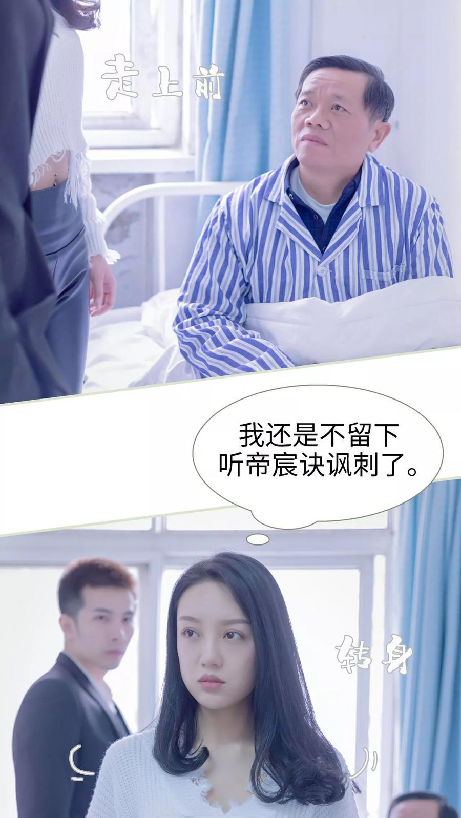 第17话-豪门蜜婚：拒爱亿万首席-剧能玩（第10张）