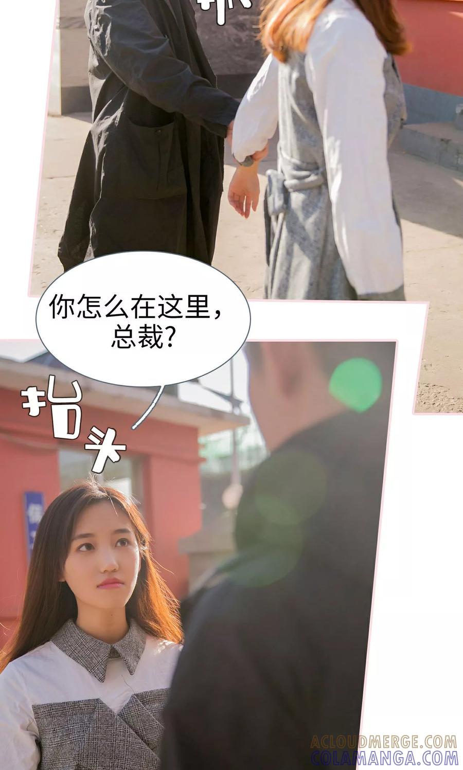 第17话-这就叫做爱-剧能玩（第10张）
