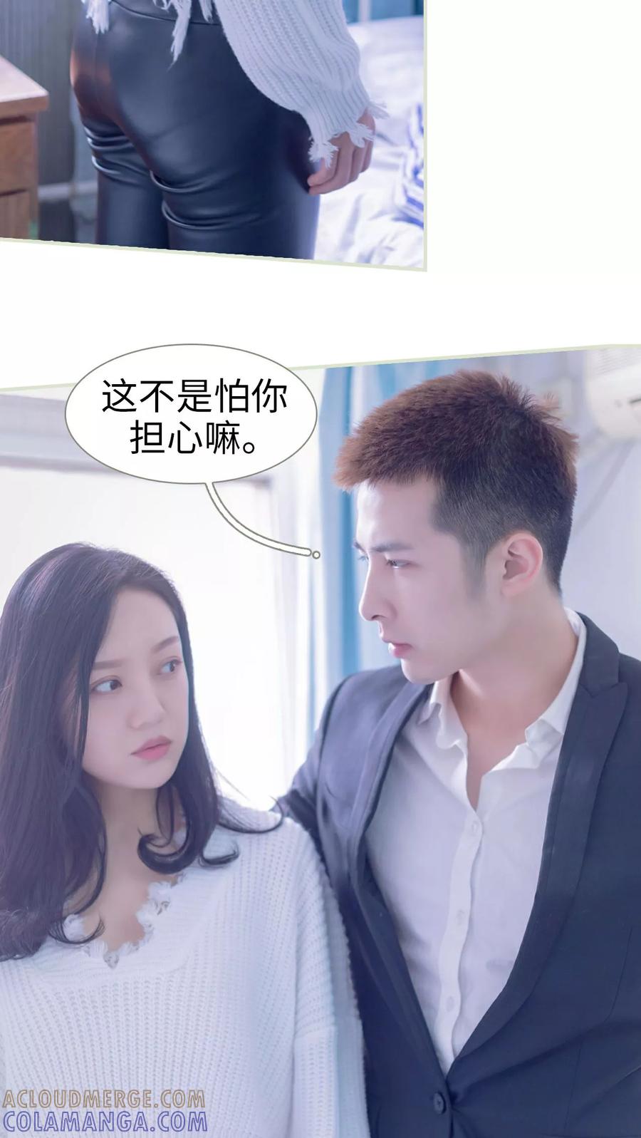 第17话-豪门蜜婚：拒爱亿万首席-剧能玩（第5张）