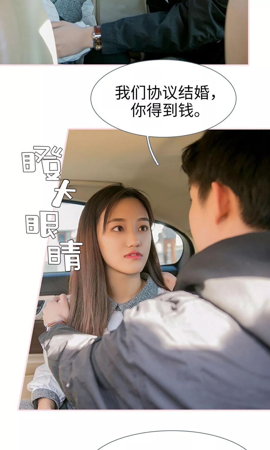 第17话-这就叫做爱-剧能玩（第15张）