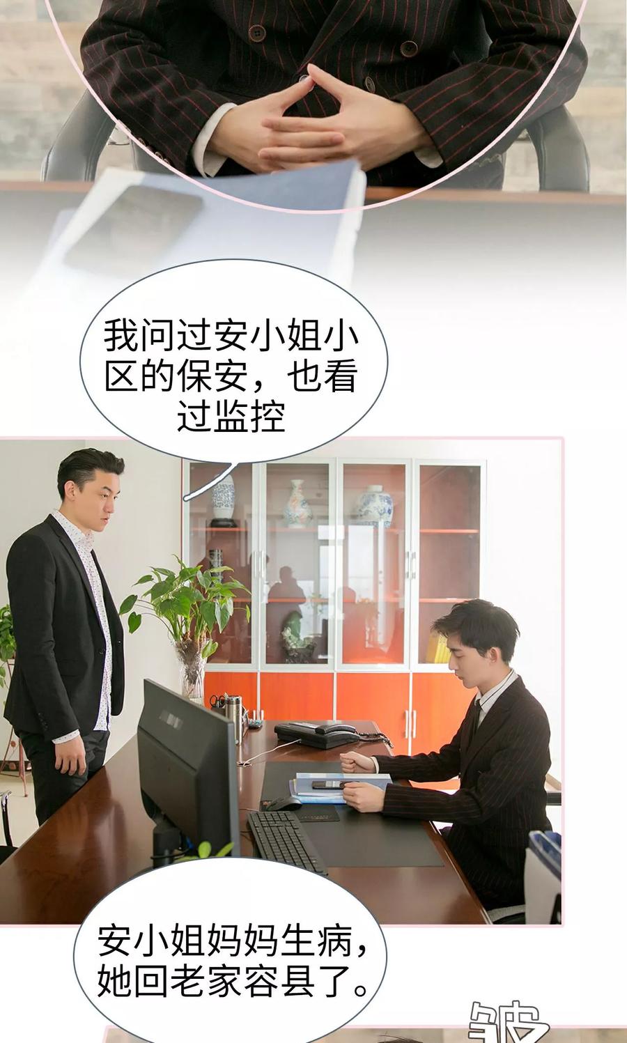 第17话-这就叫做爱-剧能玩（第3张）
