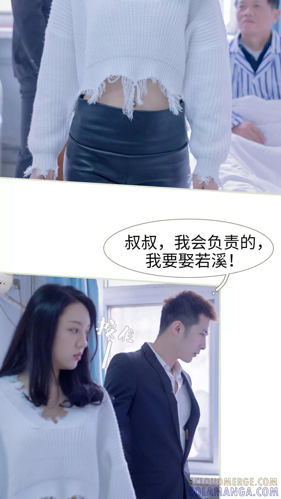第17话-豪门蜜婚：拒爱亿万首席-剧能玩（第11张）
