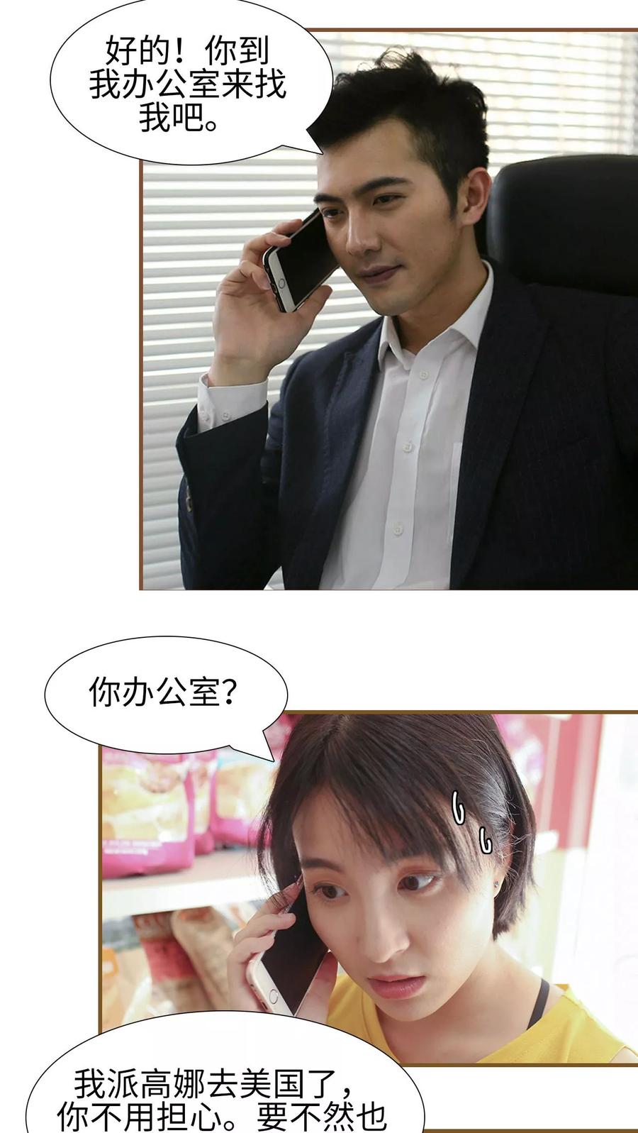 第17话-萌宠情缘-剧能玩（第4张）