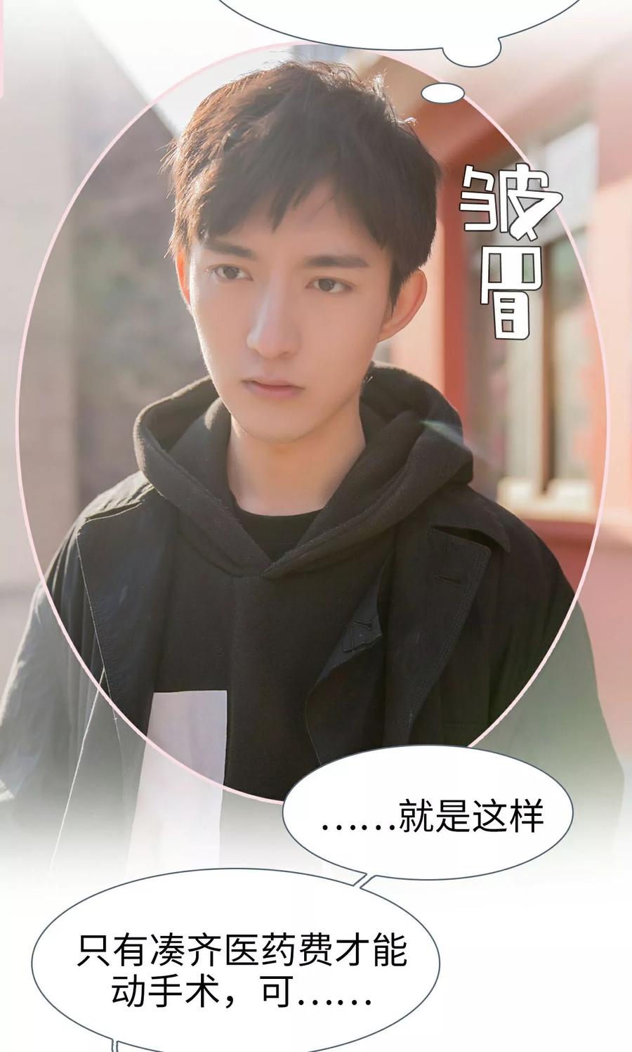 第17话-这就叫做爱-剧能玩（第13张）