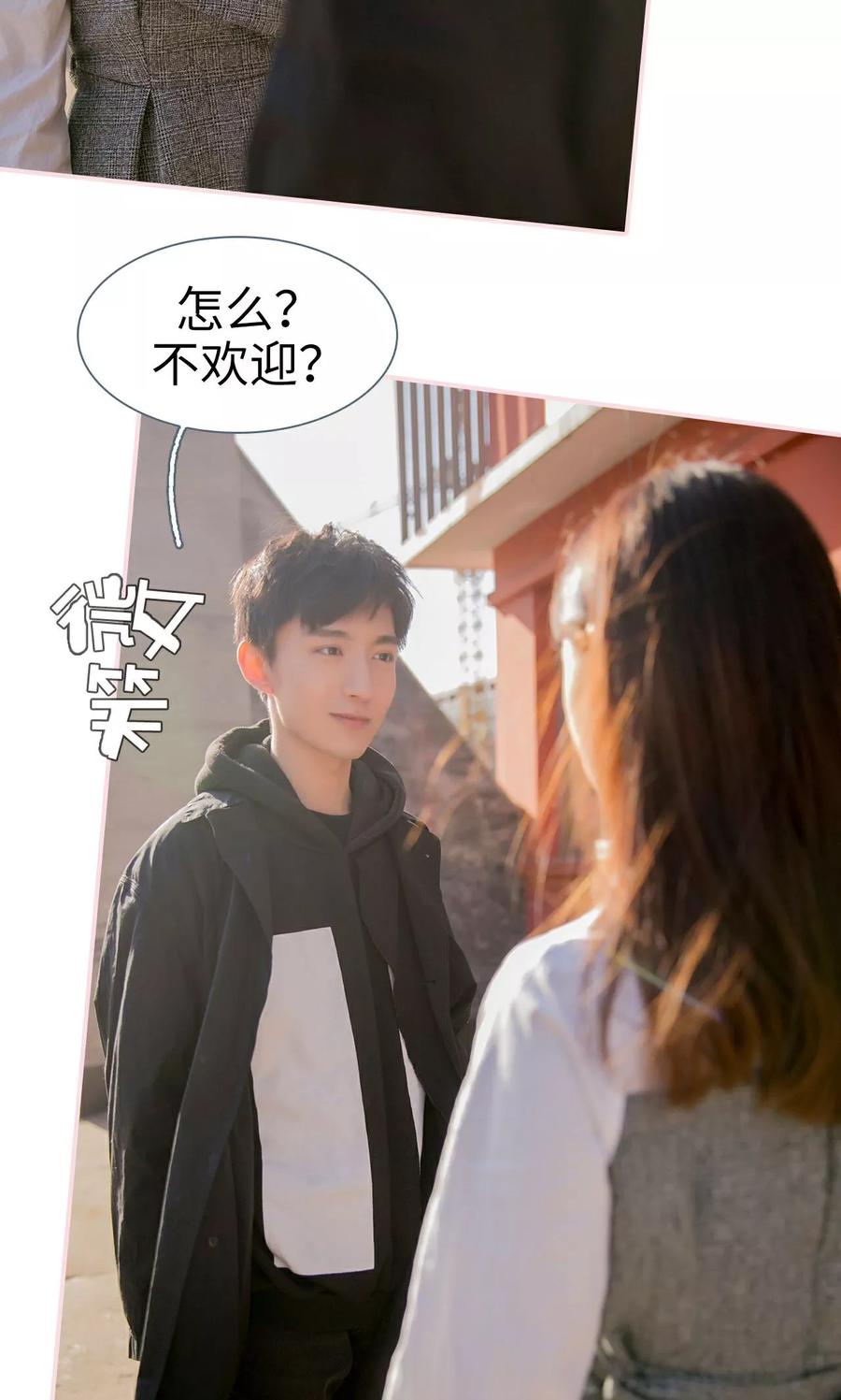 第17话-这就叫做爱-剧能玩（第11张）