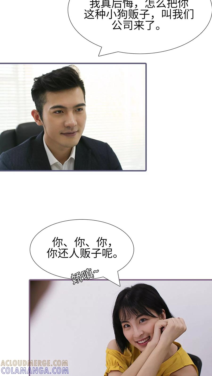 第17话-萌宠情缘-剧能玩（第11张）