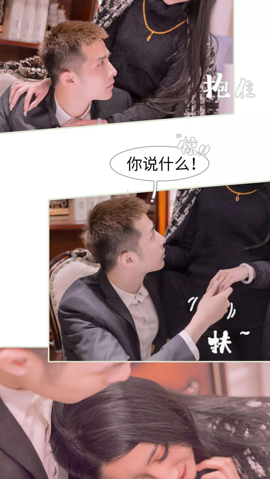 第18话-豪门蜜婚：拒爱亿万首席-剧能玩（第4张）