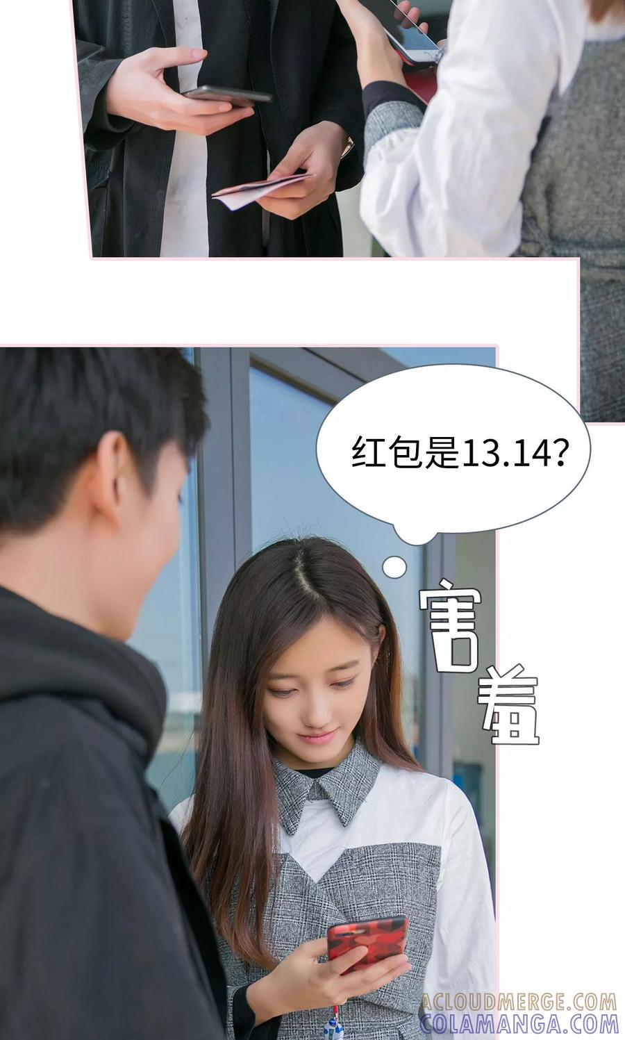 第18话-这就叫做爱-剧能玩（第8张）