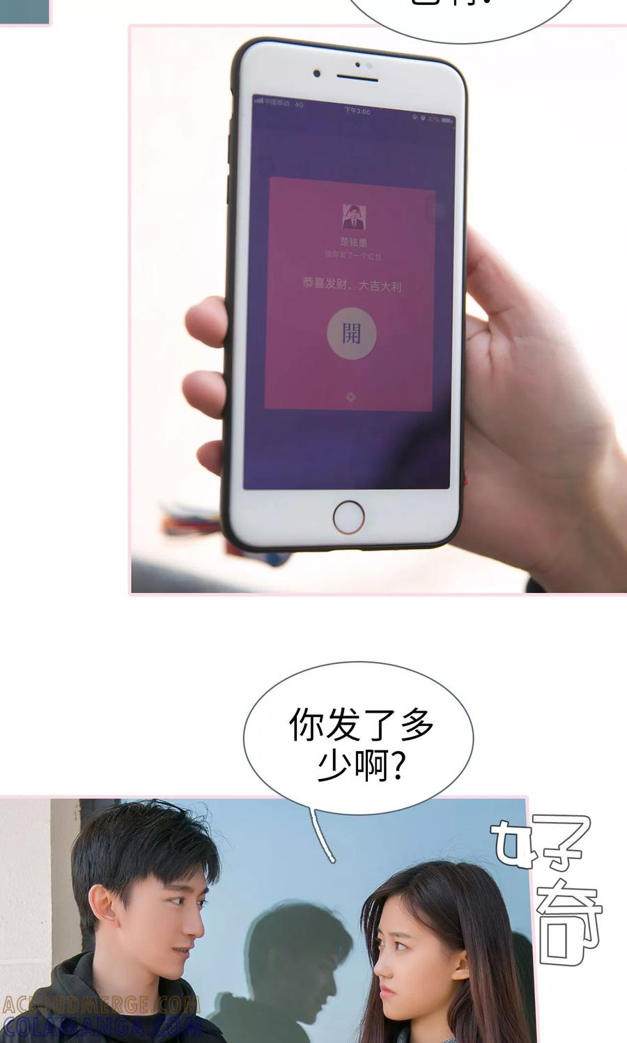 第18话-这就叫做爱-剧能玩（第6张）