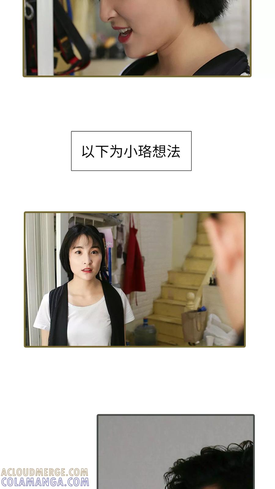 第18话-萌宠情缘-剧能玩（第2张）