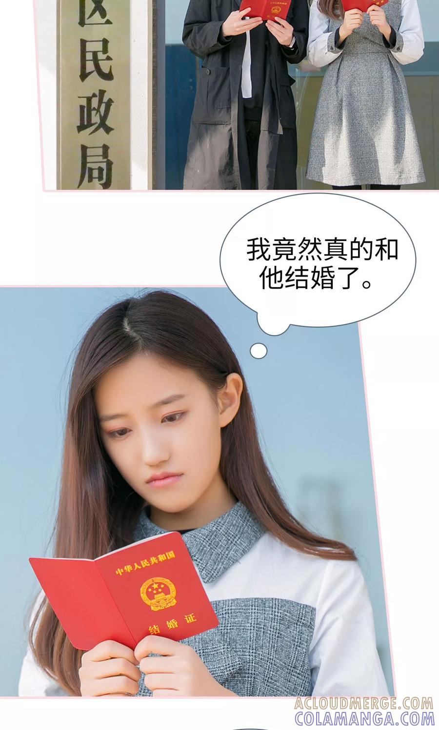 第18话-这就叫做爱-剧能玩（第2张）