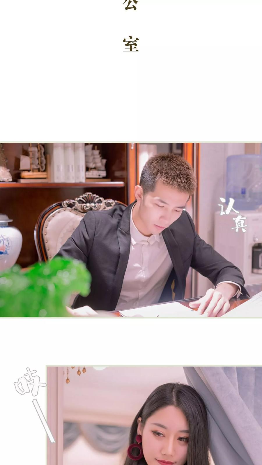 第18话-豪门蜜婚：拒爱亿万首席-剧能玩（第2张）