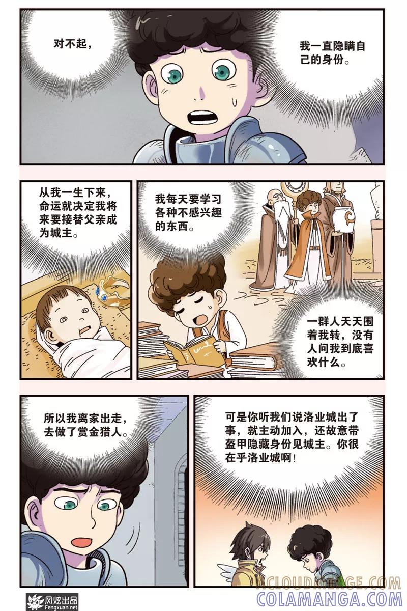 第12话下一线生机-超萌天使-风炫动漫（第10张）