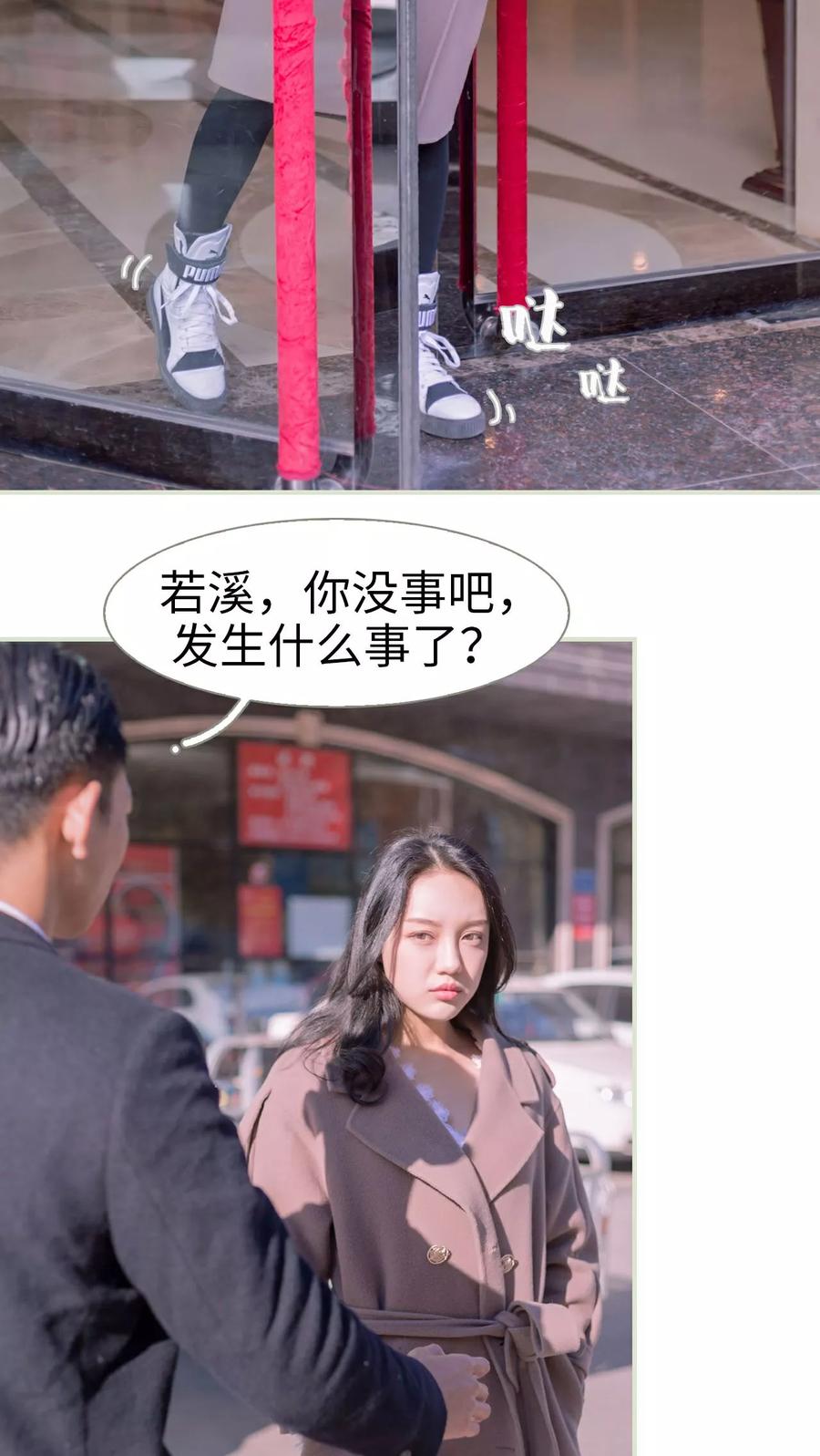 第18话-豪门蜜婚：拒爱亿万首席-剧能玩（第10张）