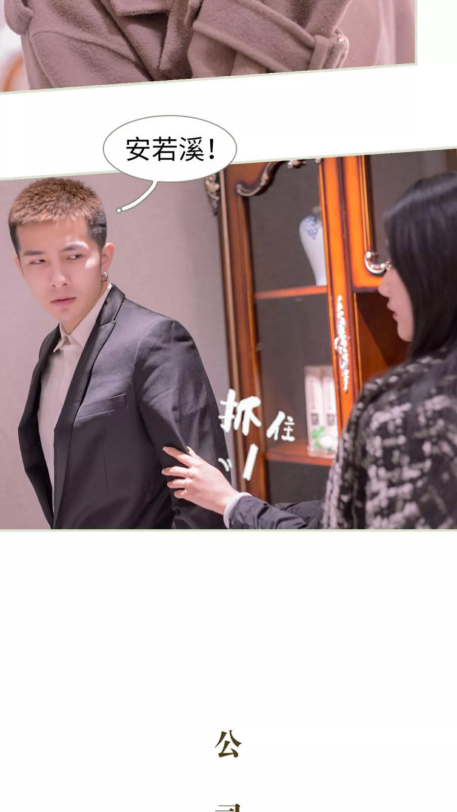 第18话-豪门蜜婚：拒爱亿万首席-剧能玩（第8张）