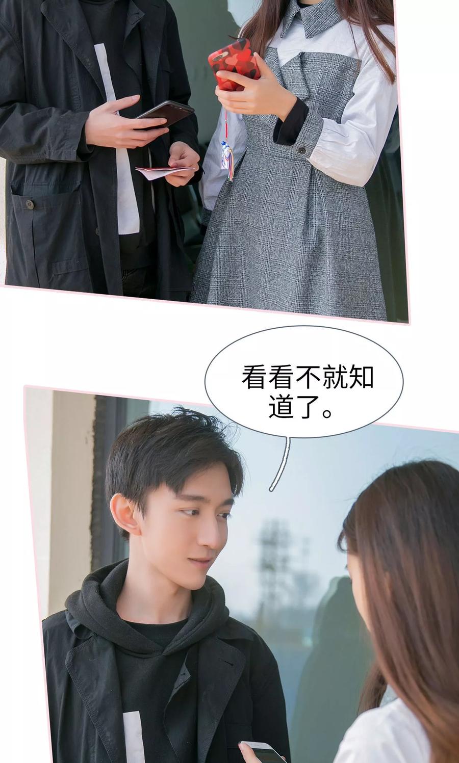 第18话-这就叫做爱-剧能玩（第7张）